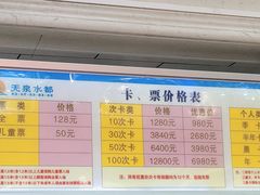 -天泉水都(子固路馆)