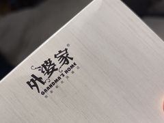 -外婆家(西红门荟聚购物中心店)