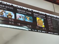 -莫朗核桃饼(虹泉路店)