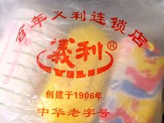 -百年义利(东直门店)