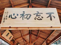 -天津大悲禅院