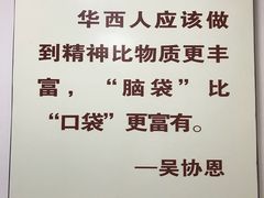 -华西村