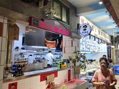 -爷爷的烀饼店