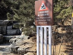 -北宫国家森林公园