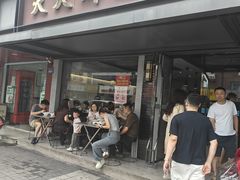 -天天鲜面馆(衡山路店)