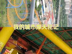 -汕头星城湾欢乐世界