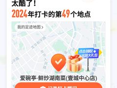 -爱碗亭·鲜炒湖南菜(壹城中心店)
