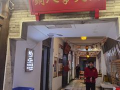 -铜人李火锅(西大街店)