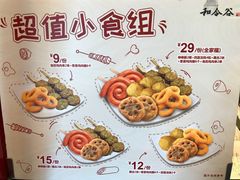 菜单-和合谷(长虹桥店)