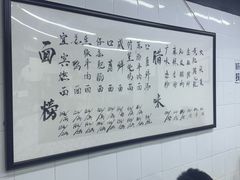 -万三面馆(青龙正街太古里店)