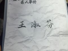 -剧狐剧本杀(徐汇1号店)