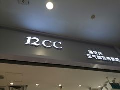 -12cc(望京凯德MALL店)