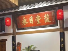 -道南書院·私房菜·早午茶·茶馆