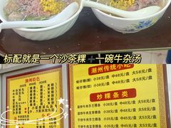 -华威达牛庄(黄埔大道西店)