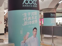 -沈阳站