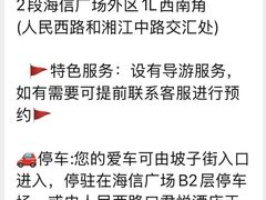 -长沙文和友(海信广场店)