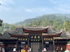 -峨眉山报国寺