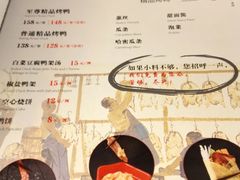 菜单-北平食府·北京烤鸭(北京西站六里桥店)