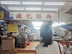 -源记肠粉(华贵路店)