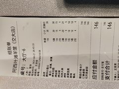 -阿西叶滩羊馆(交大店)