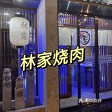长沙日式烤肉🥩探店💙牛五花绝绝子