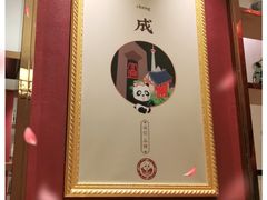 -天成川菜(礼岗店)