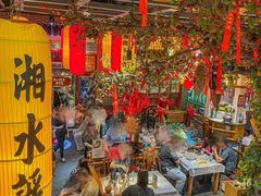 -湘水谣(芙蓉店)