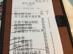 账单-为什么牛潮汕牛肉火锅(中信广场店)