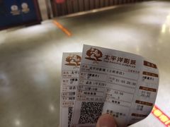 -太平洋影城(王府井店)