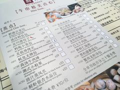 菜单-利苑酒家(金宝店)