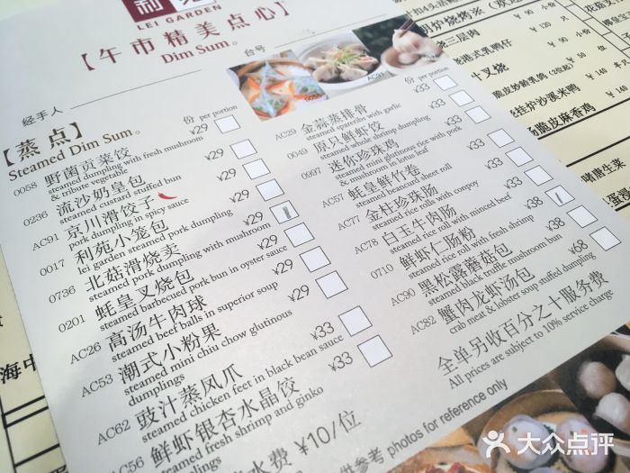 利苑酒家(金宝店)菜单图片