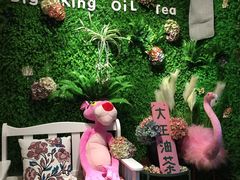 -大王油茶(磁器口店)