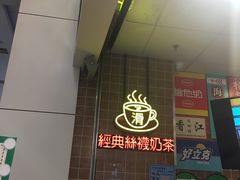 门面-美芝莲(领展购物广场中关村店)