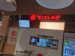 -7fresh七鲜(大族广场店)