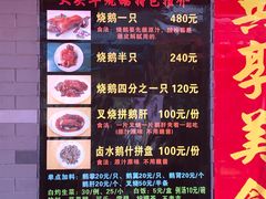 -黄连大头华烧鹅店(大良店)