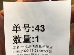 -1点点(清湖地铁店)