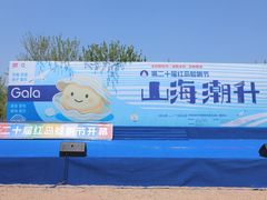 -红岛休闲渔村