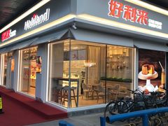 -好利来(北顺城路店)