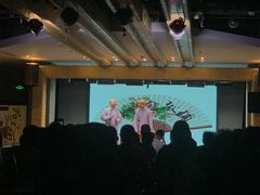 -嘻哈包袱铺(交道口店)