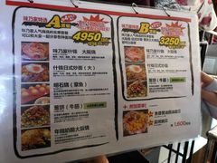 菜单-味乃家 本店