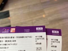 -中影国际影城(华发商都CINITY店)