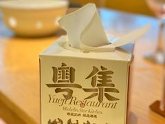 -粤集·手工粤菜(皇庭广场店)