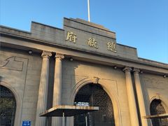 -南京中国近代史遗址博物馆(南京总统府)