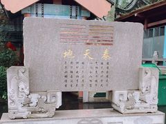 -海南文笔峰盘古文化旅游区