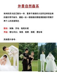 -樱花婚纱摄影