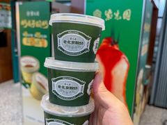 -紫光园(创始店)