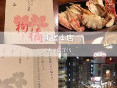 -蟹道乐(新宿本店)