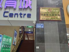 -净耳阁采耳文化体验馆(华强北店)