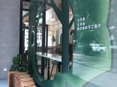 -小西家作(富力爱丁堡店)