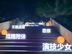 -泰安方特欢乐世界